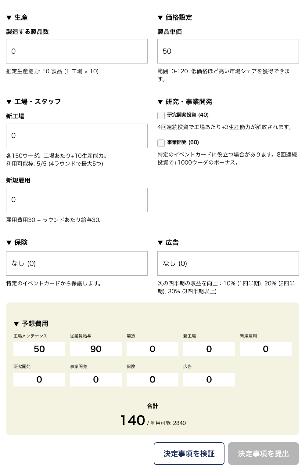 完全な決定フォーム