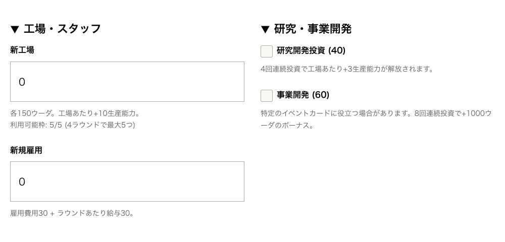 拡張決定セクション